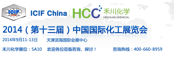 2014ʮãЇHչ[