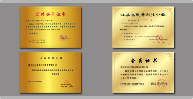 硬挺劑配方